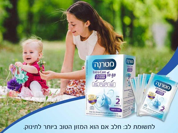מטרנה אקסטרה קר מהדרין טו גו