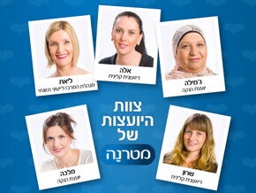 יועצות מטרנה