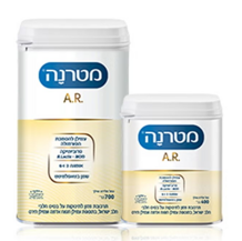 מטרנה .A.R לתינוקות פולטים