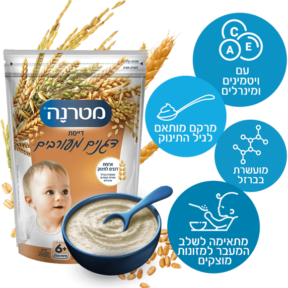 דייסות מטרנה- עם ויטמינים ומינרלים, מרקם מותאם לגיל התינוק, מועשרת בברזל, מתאימה לשלב המעבר למזונות מוצקים